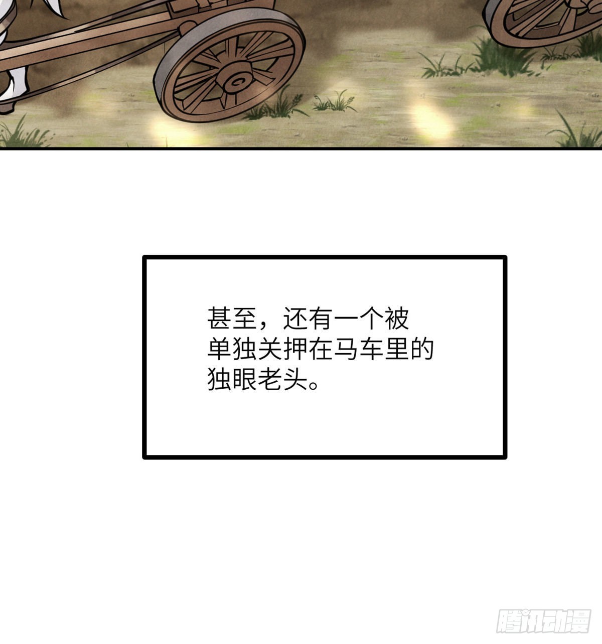 第50话 罪人与祭品14