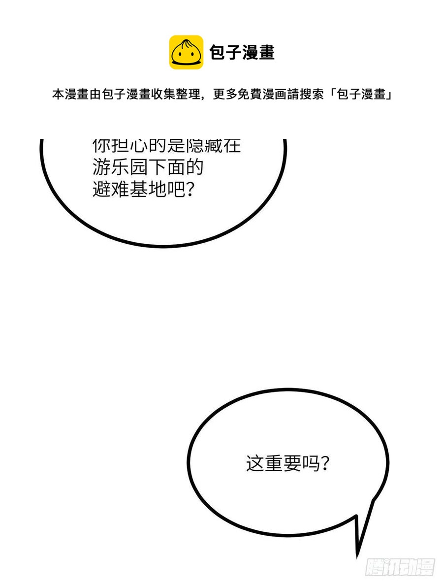第21话 徐总的最后一搏56