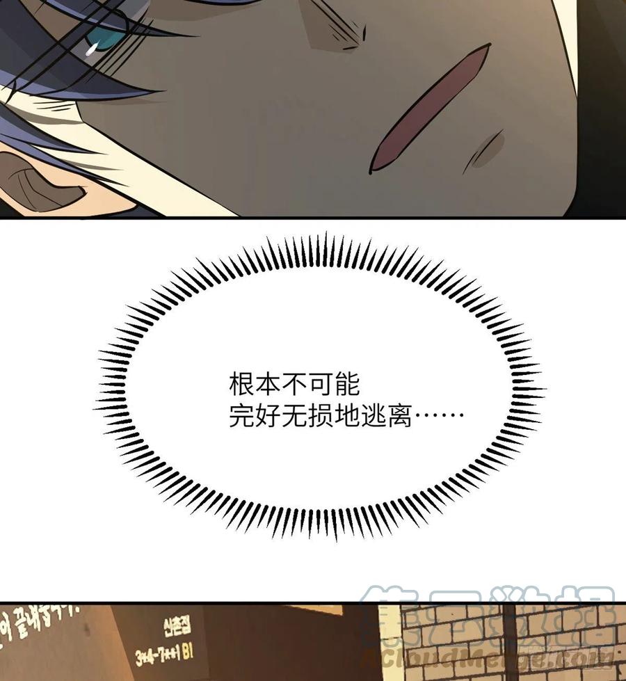 第21话 徐总的最后一搏69