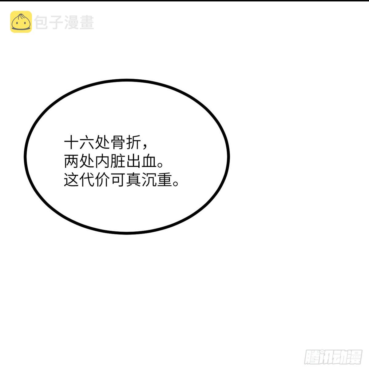 第71话 一人即天灾96