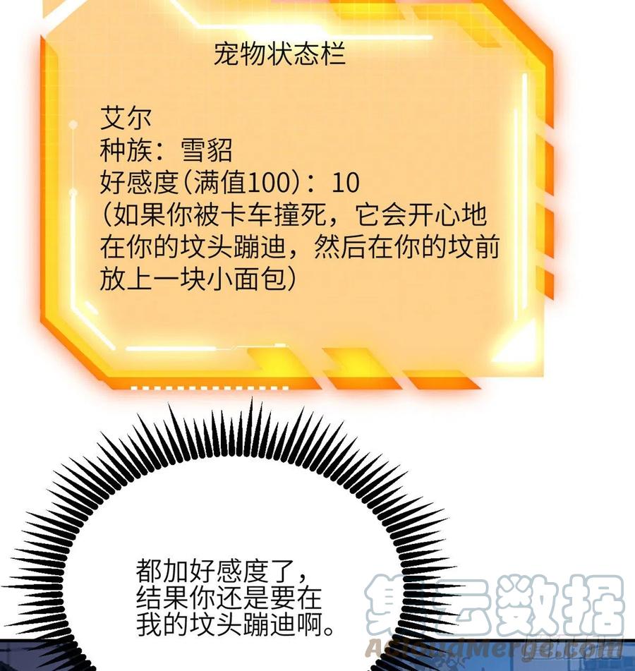 第31话 为什么受伤的是我？39