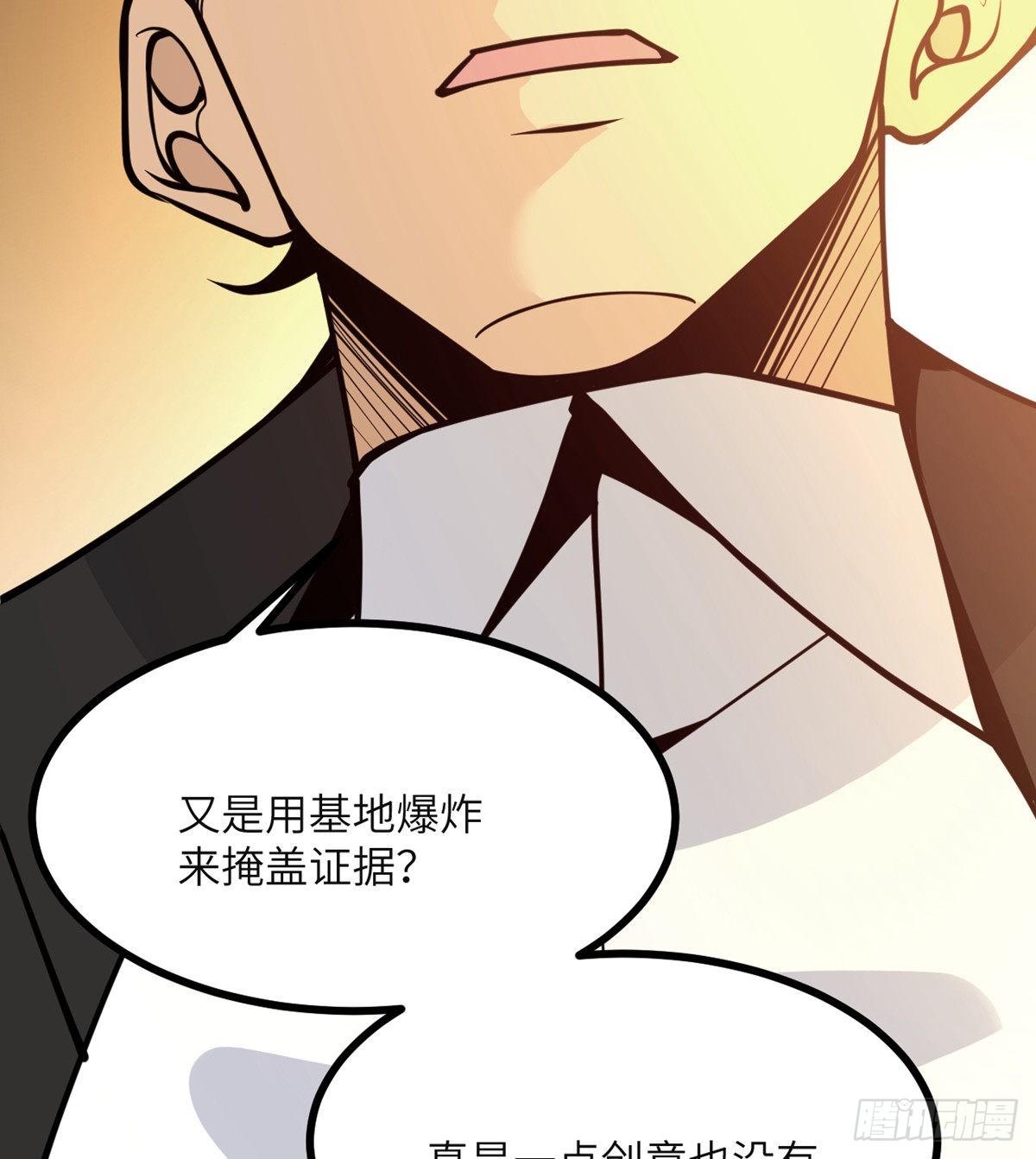 第56话 我当时害怕极了50