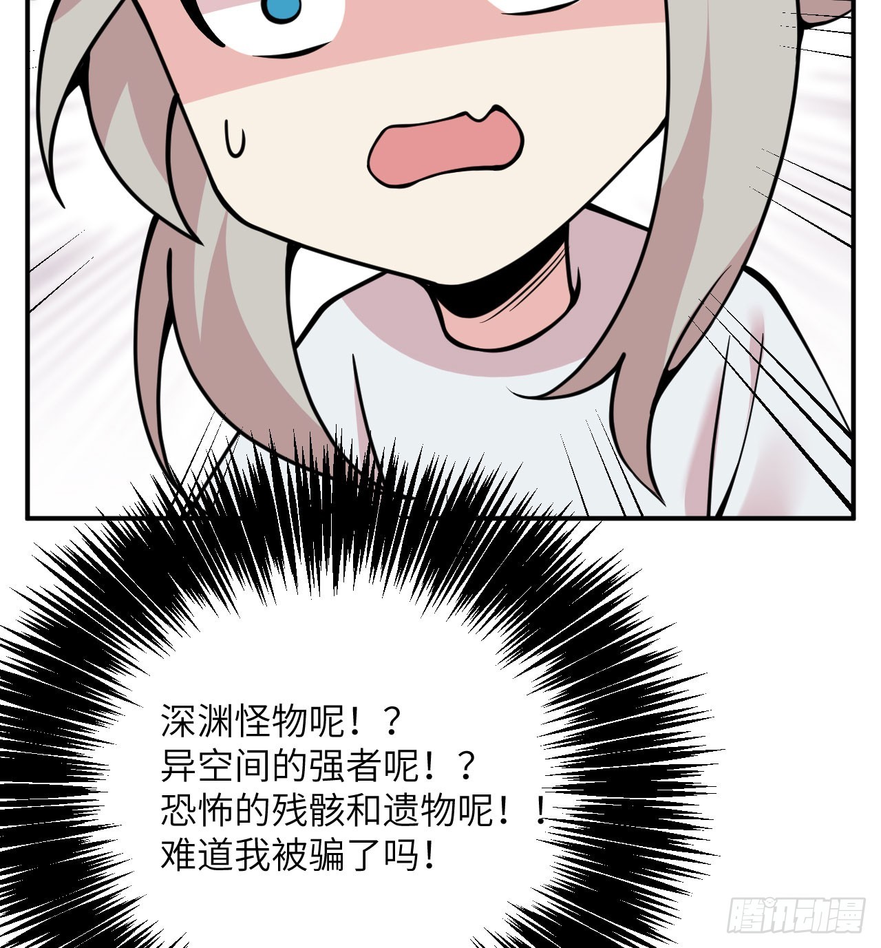 第73话 白骨25