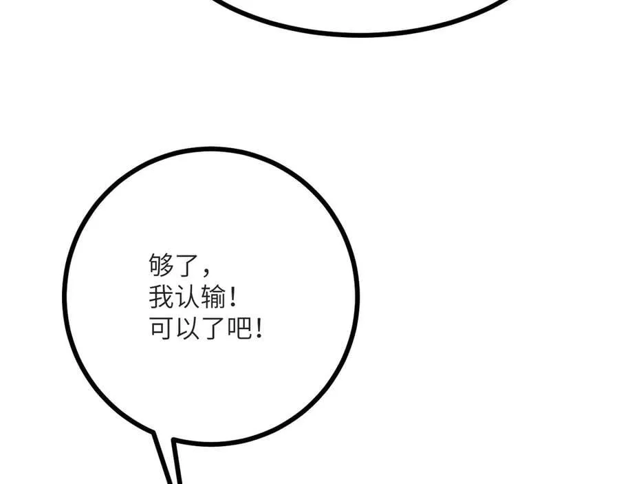 第133话 历史线约束81