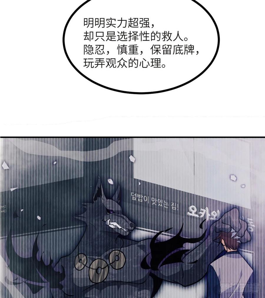 第33话 楚陌的真面目？55