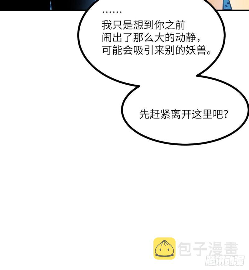 第38话 这不对46
