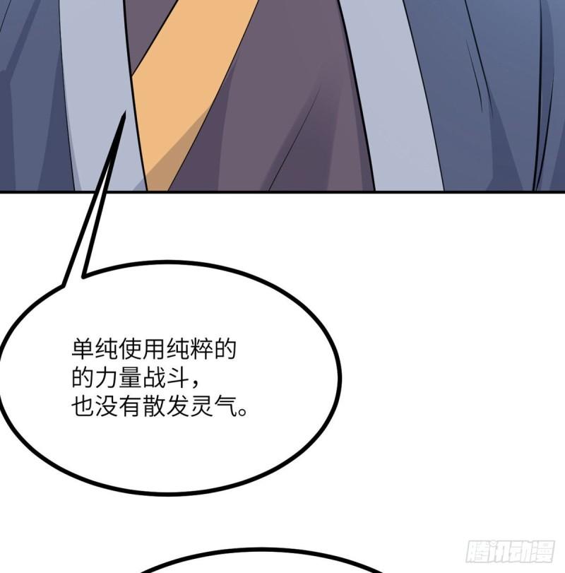 第6话 它已经死透了？78