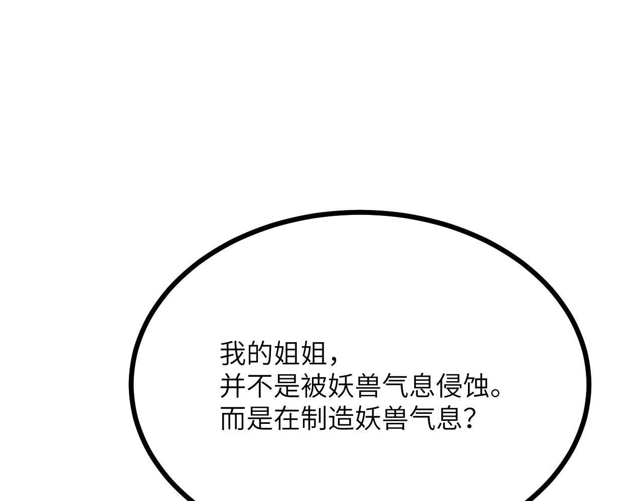 第110话 直播回放31