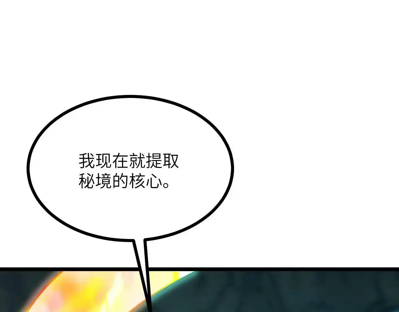 第90话 被掩盖的真相81