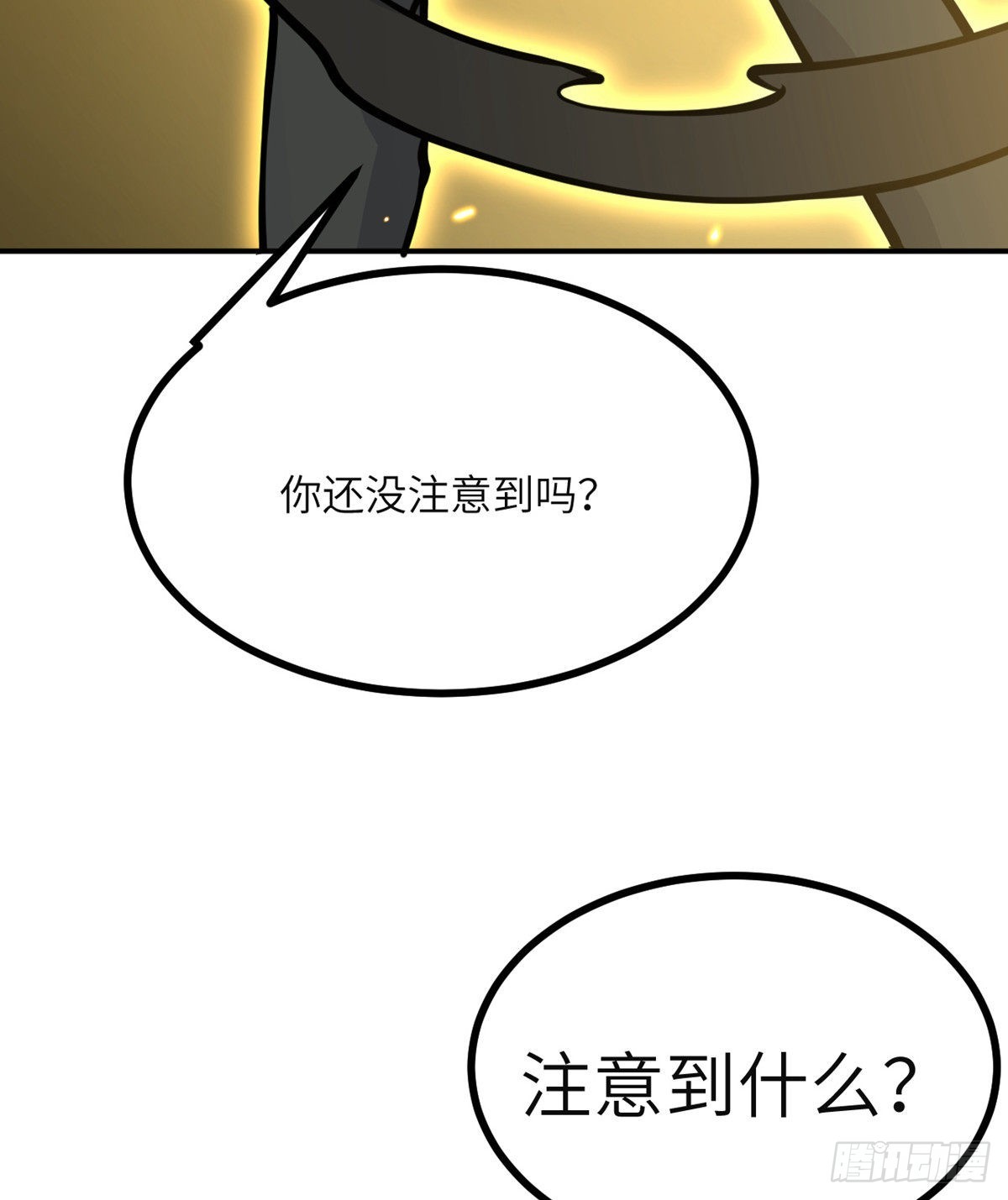 第50话 罪人与祭品134