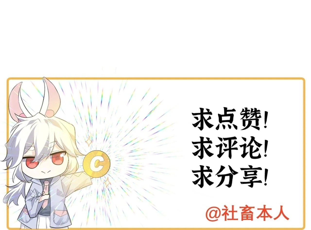 第116话 史前时代的技术143