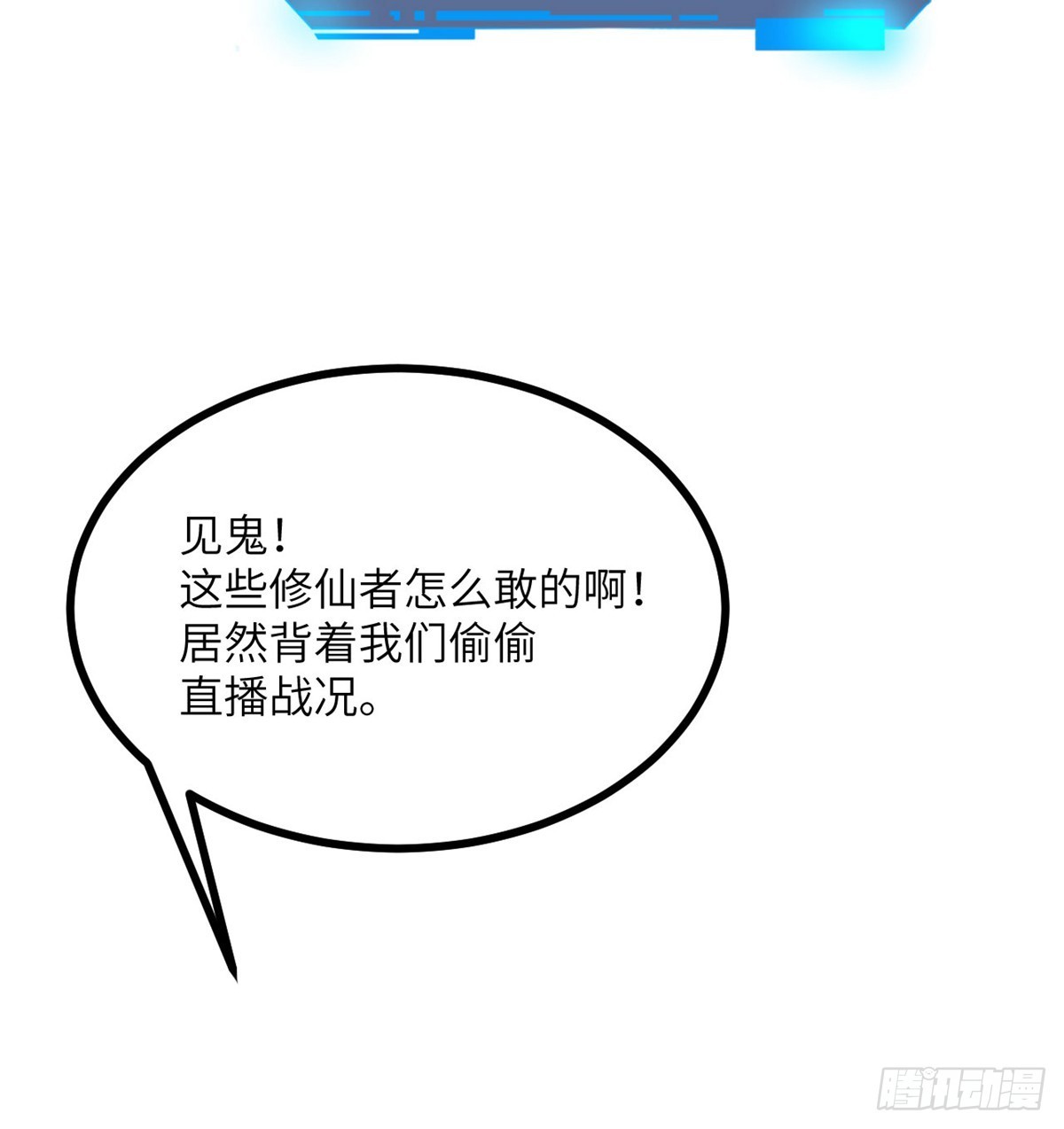 第70话 公平决斗45