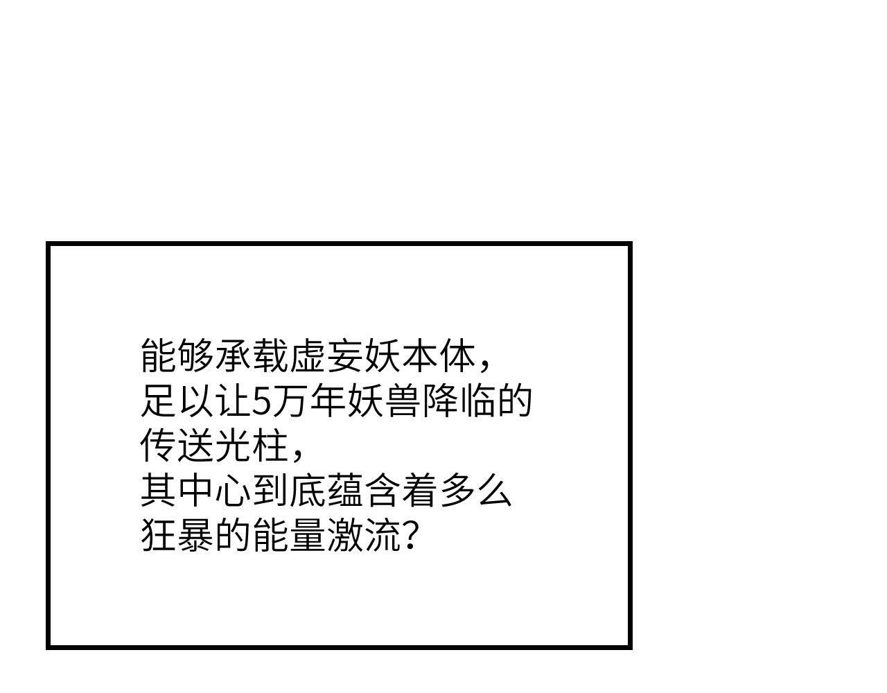 第102话 三昧真火37