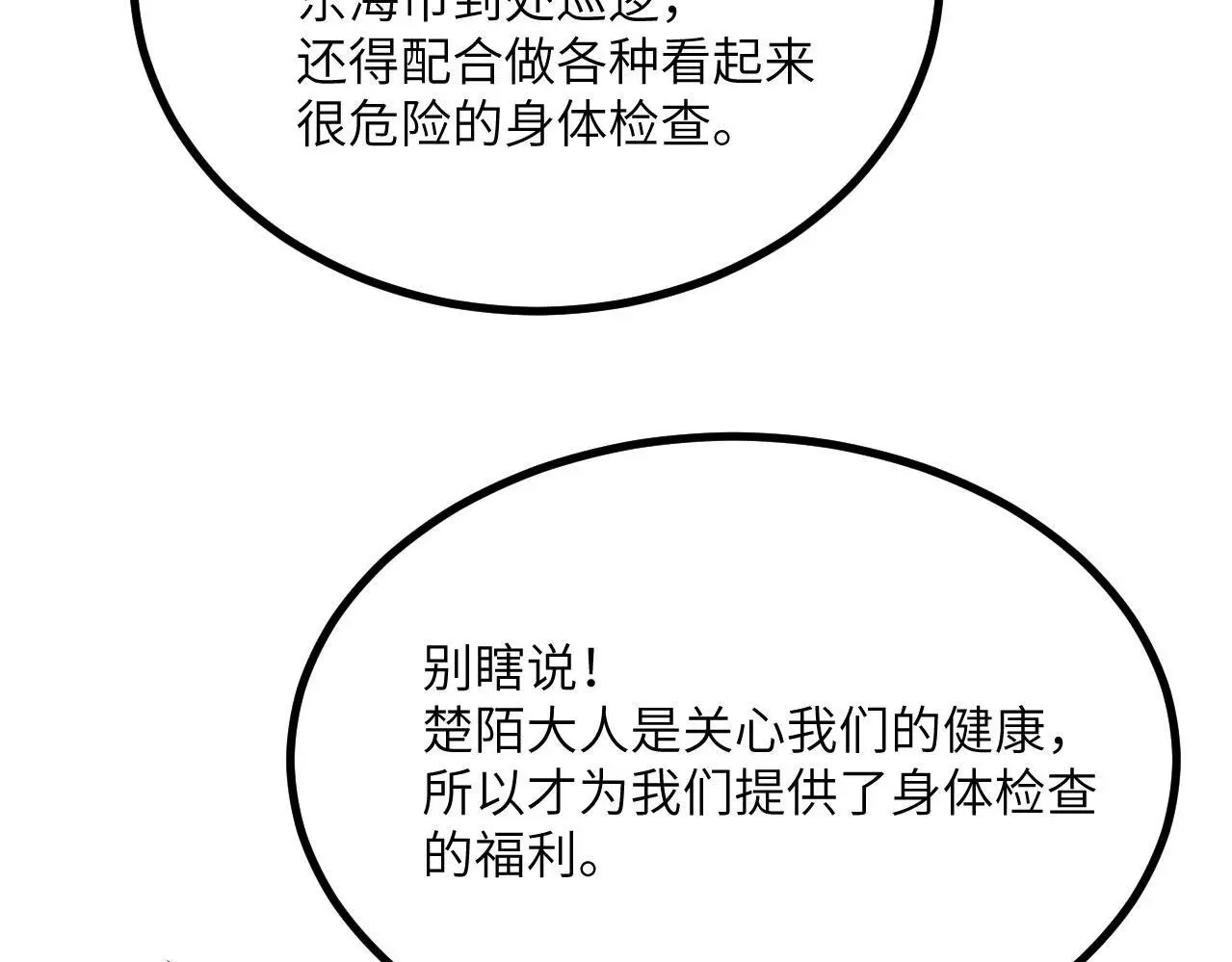 第116话 史前时代的技术21
