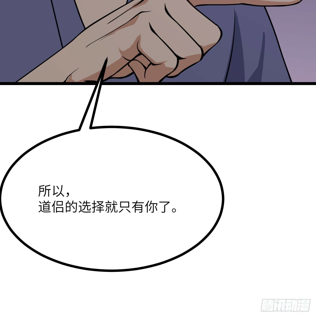 第88话 丑拒45