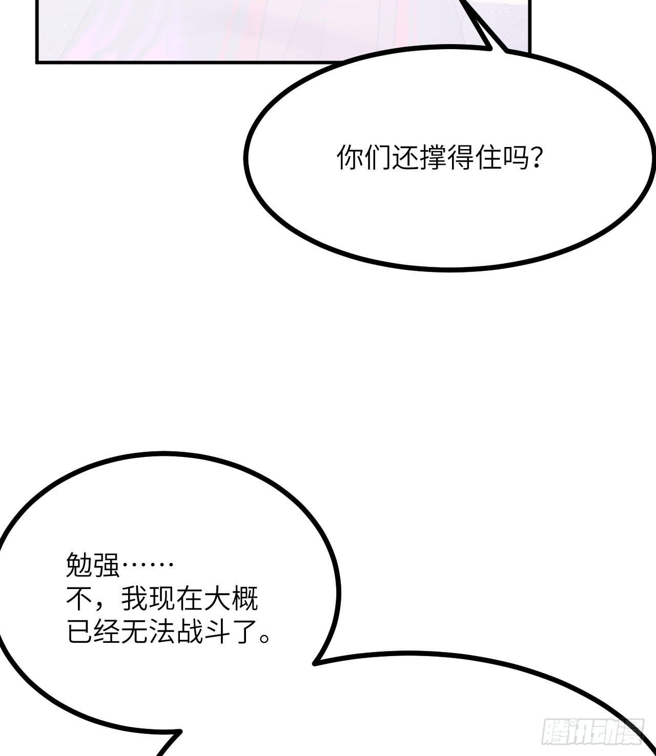 第76话 令人绝望的妖兽53