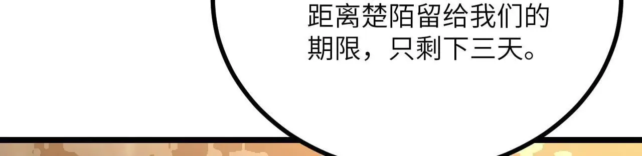 第117话 内讧开始50