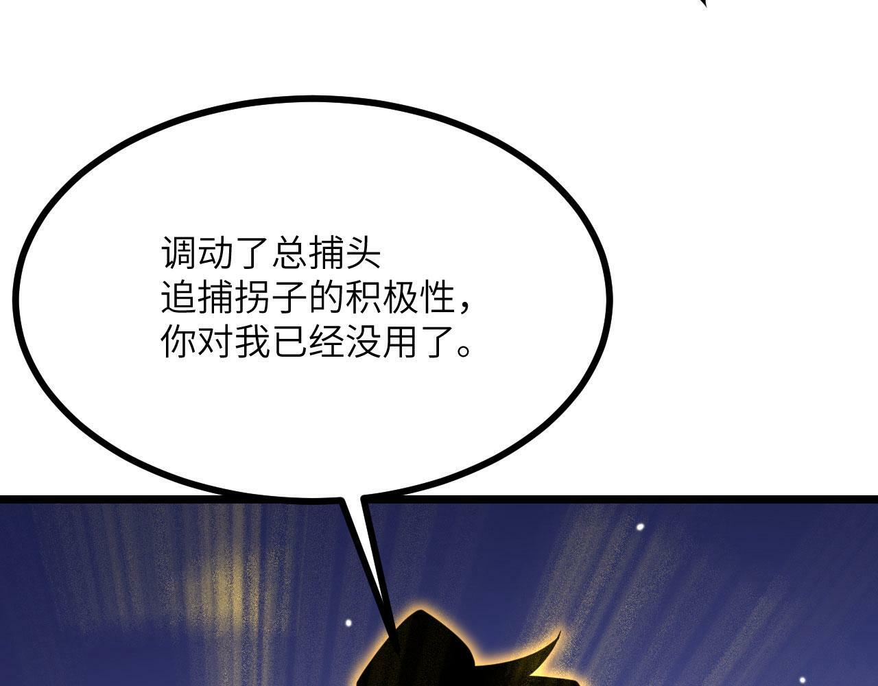 第93话 你已经没用了137