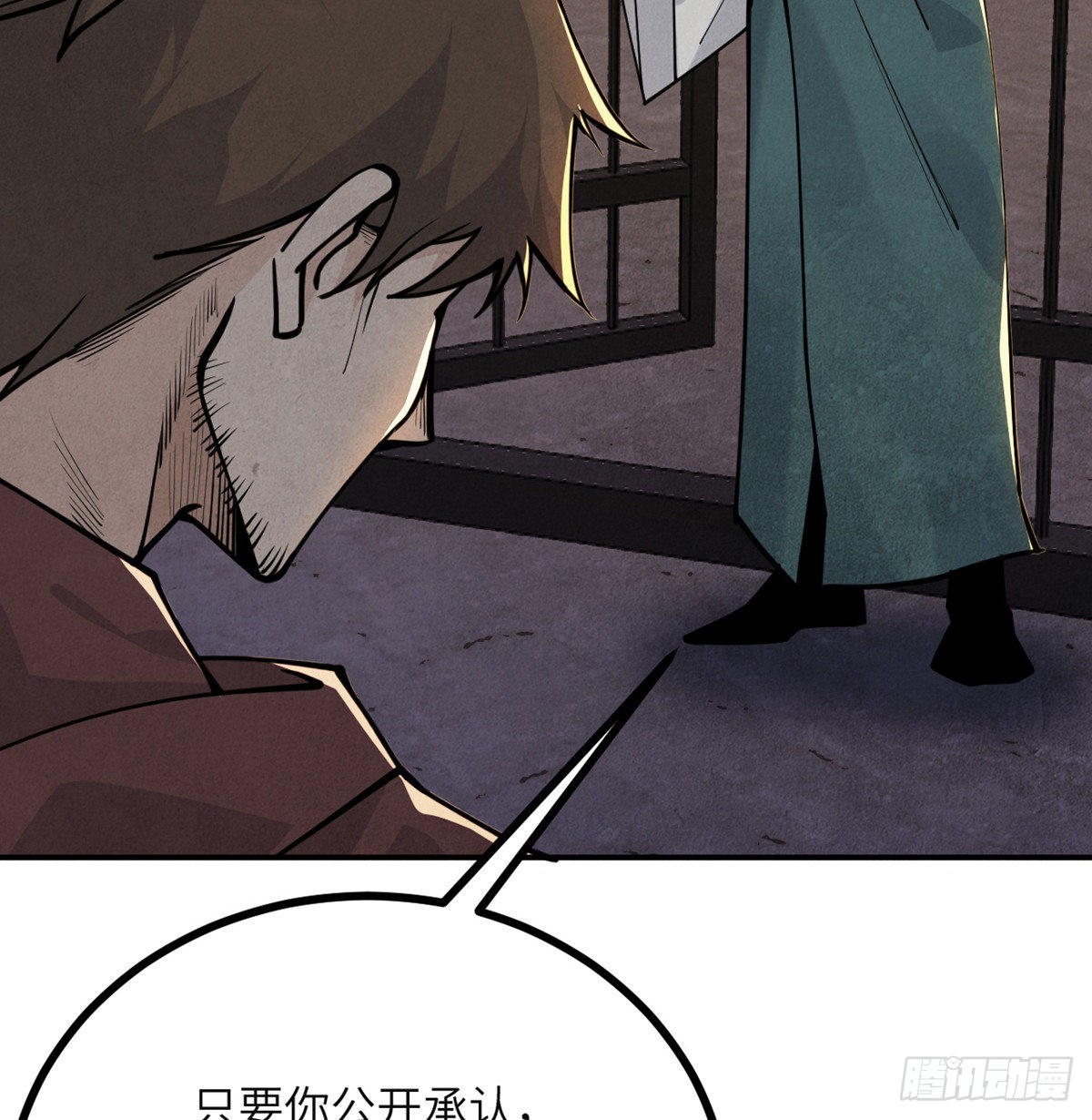 第50话 罪人与祭品101