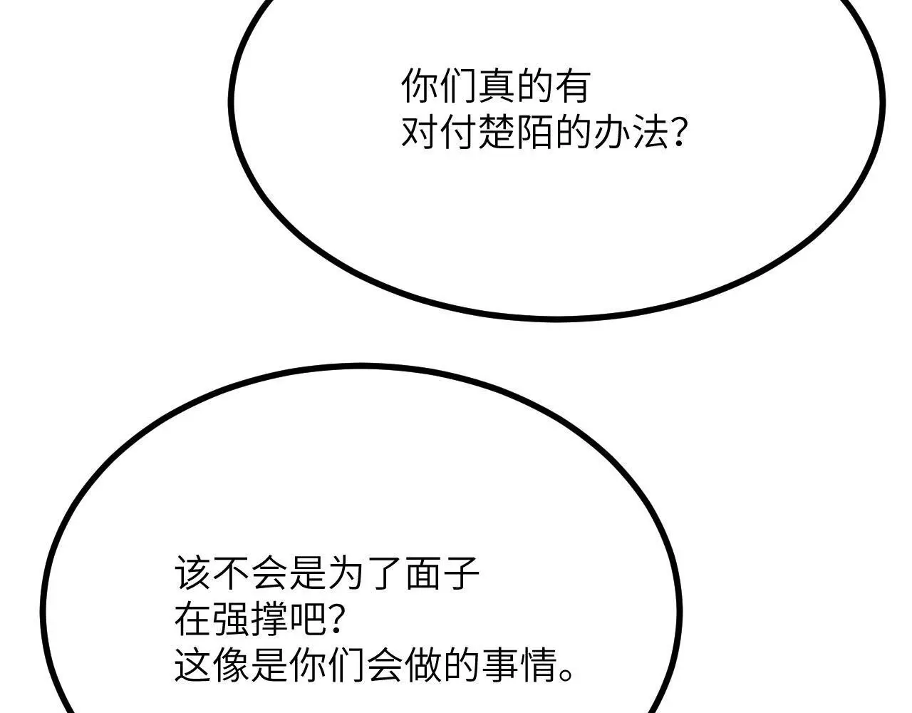 第118话 天命97