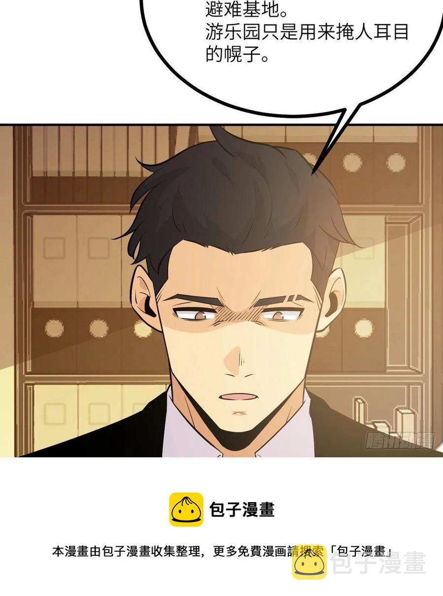 第21话 徐总的最后一搏28
