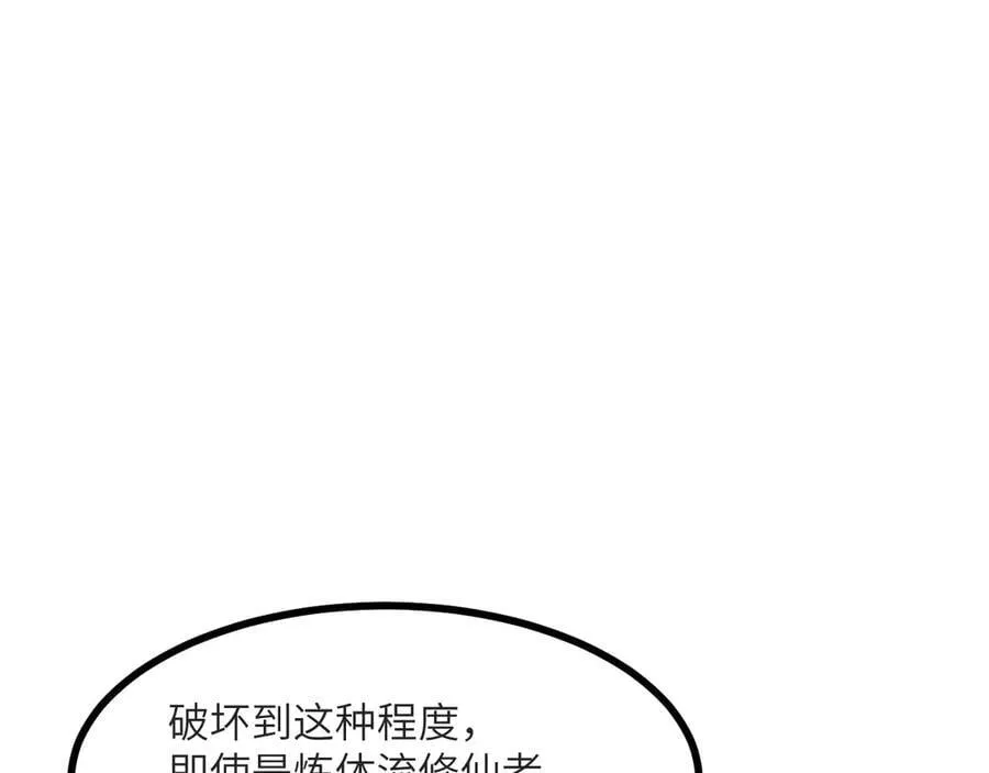 第131话 分身59