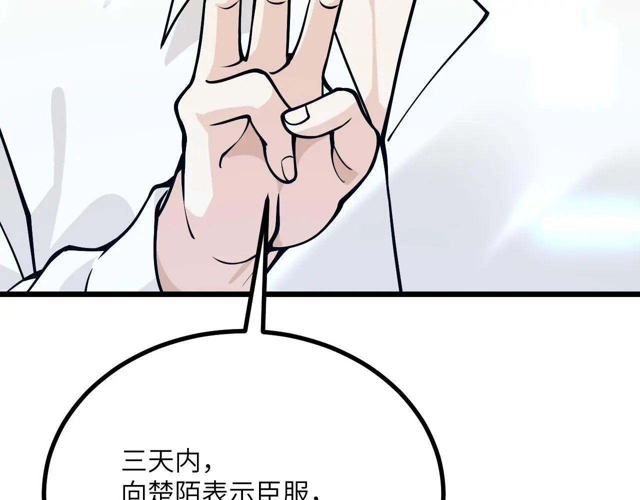 第115话 臣服或死亡139