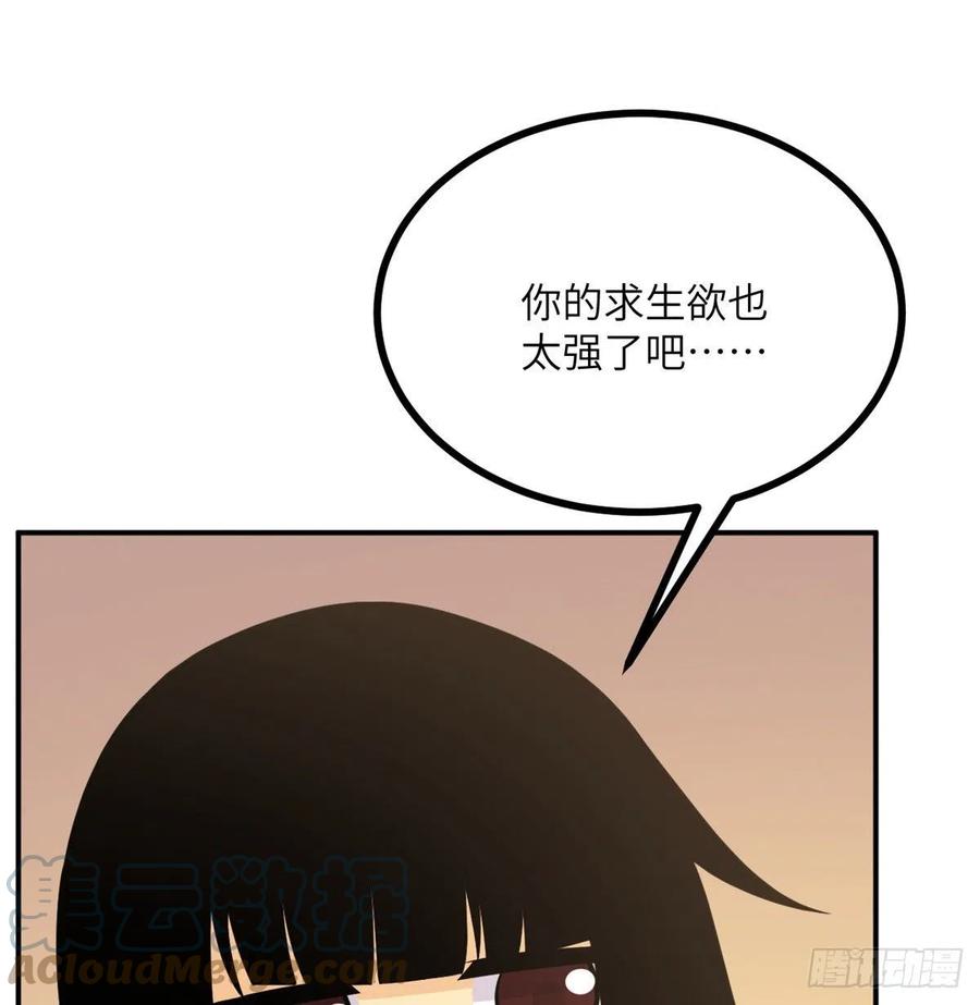 第19话 徐总的邀请60