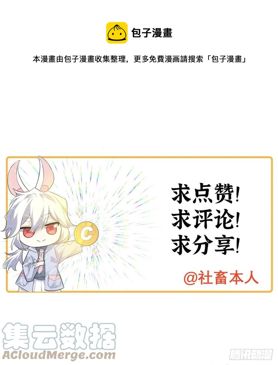 第34话 真的很好养72