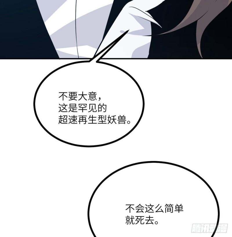 第6话 它已经死透了？9