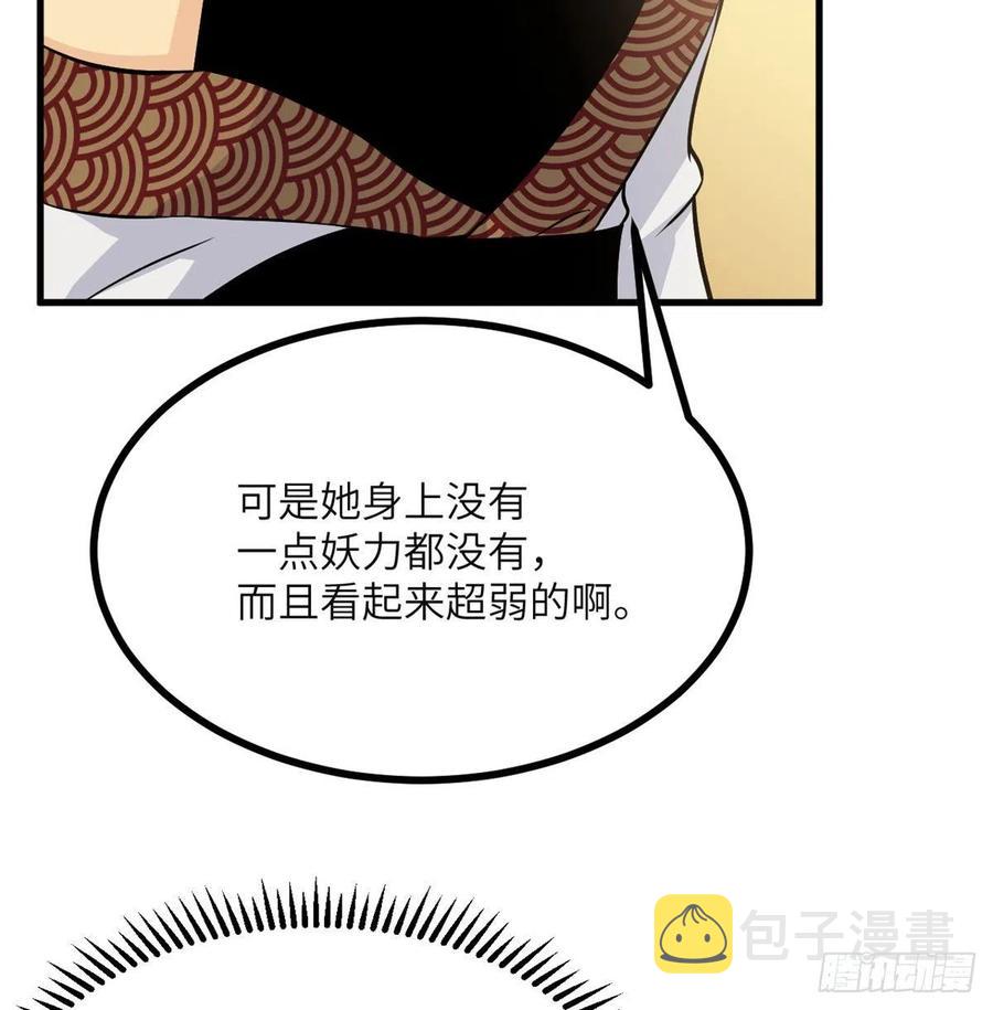 第27话 给我变13