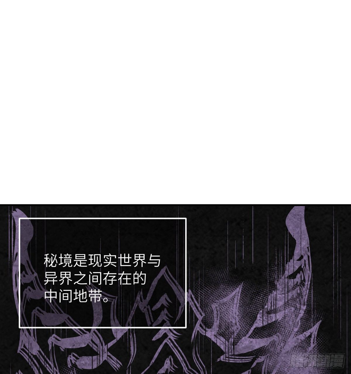 第2话 不会修仙的救世主16
