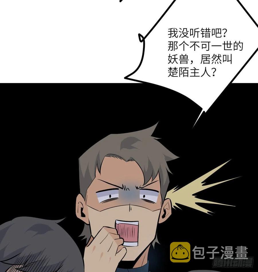 第29话 宠物好感度解锁10