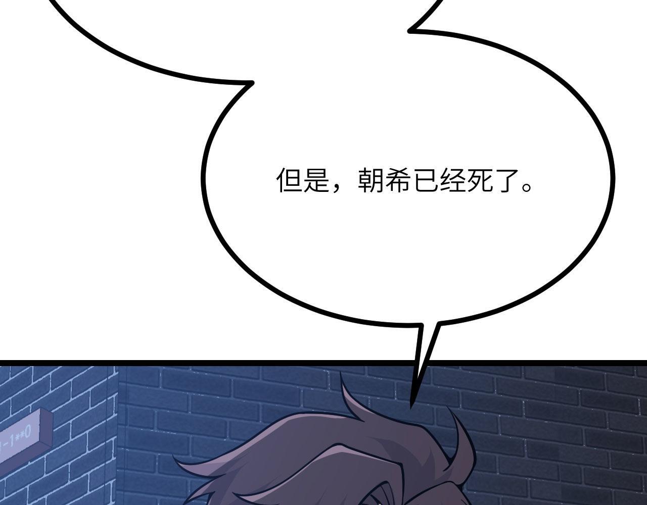 第111话 东云财团19