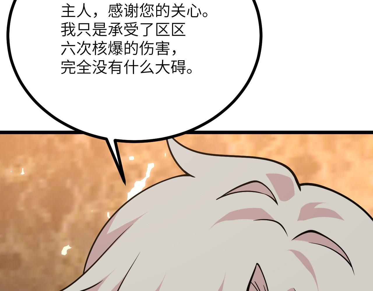 第110话 直播回放69