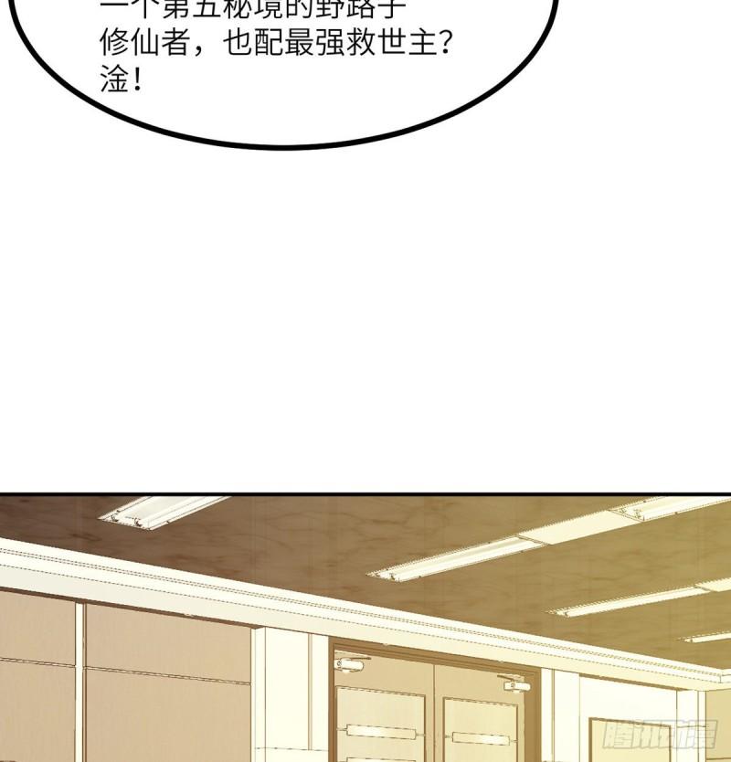 第38话 这不对25