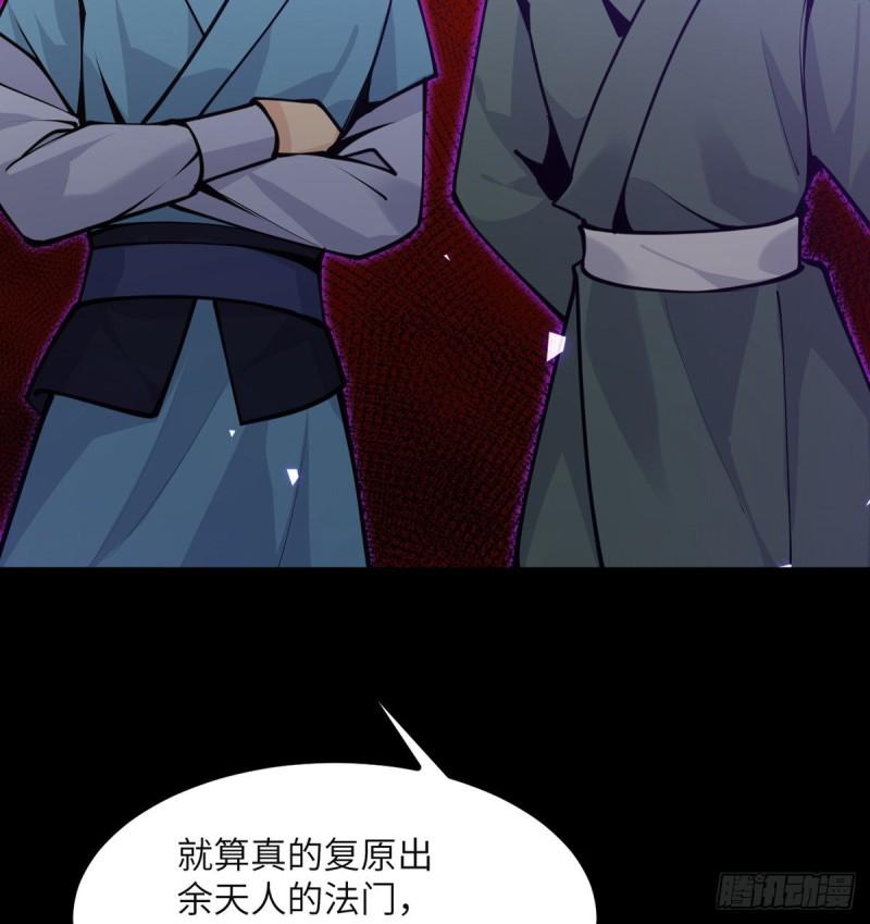 第39话 认错82
