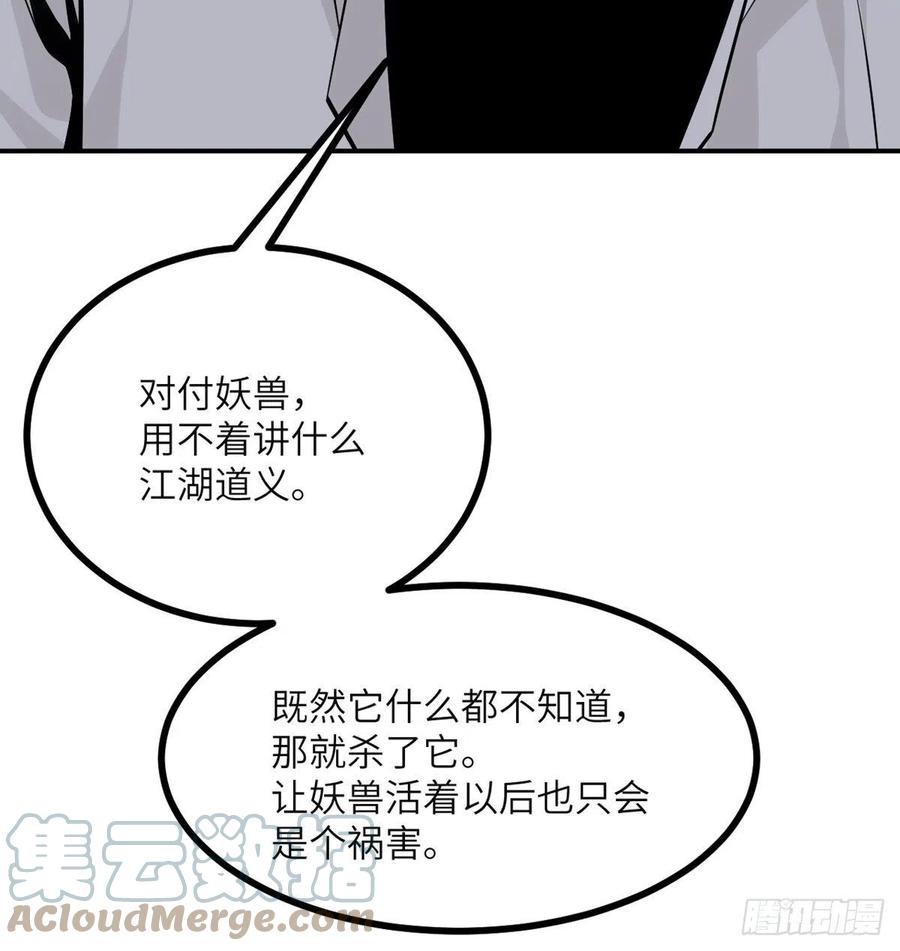 第31话 为什么受伤的是我？33
