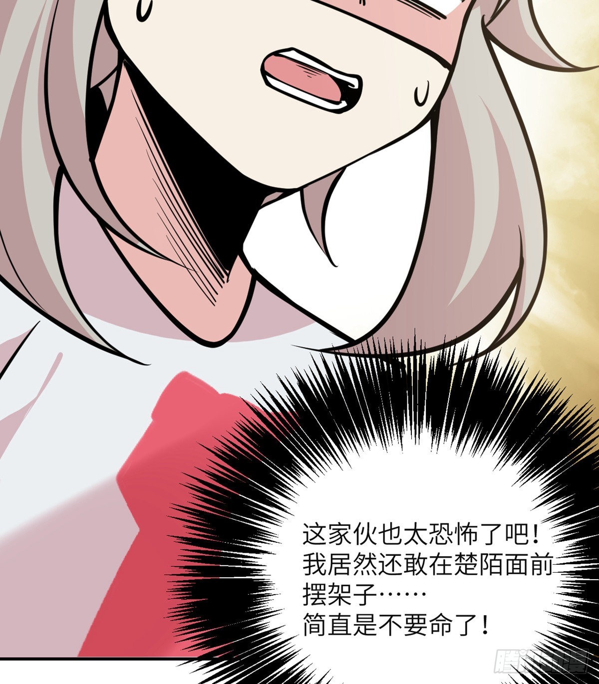 第54话 投票结果69