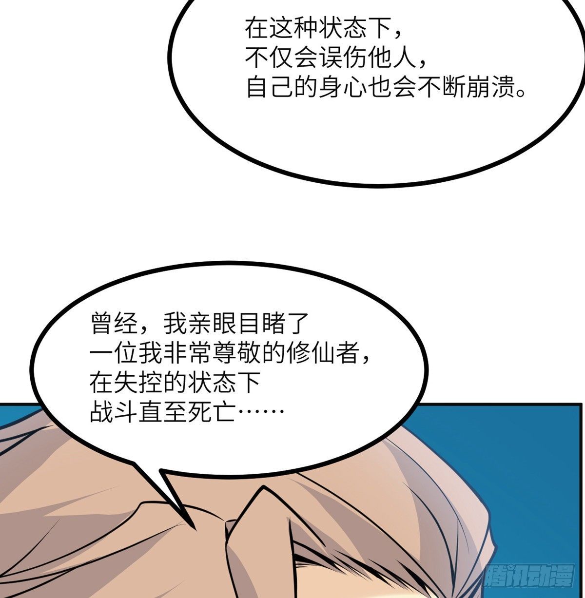 第37话 暴走69