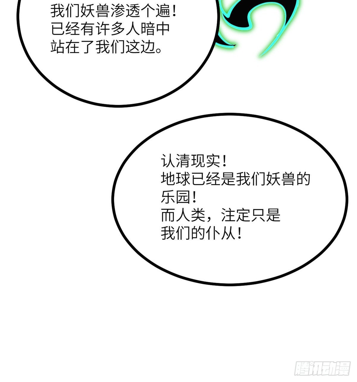 第48话 信物46