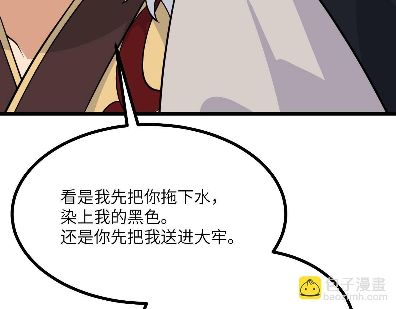 第95话 拐子29