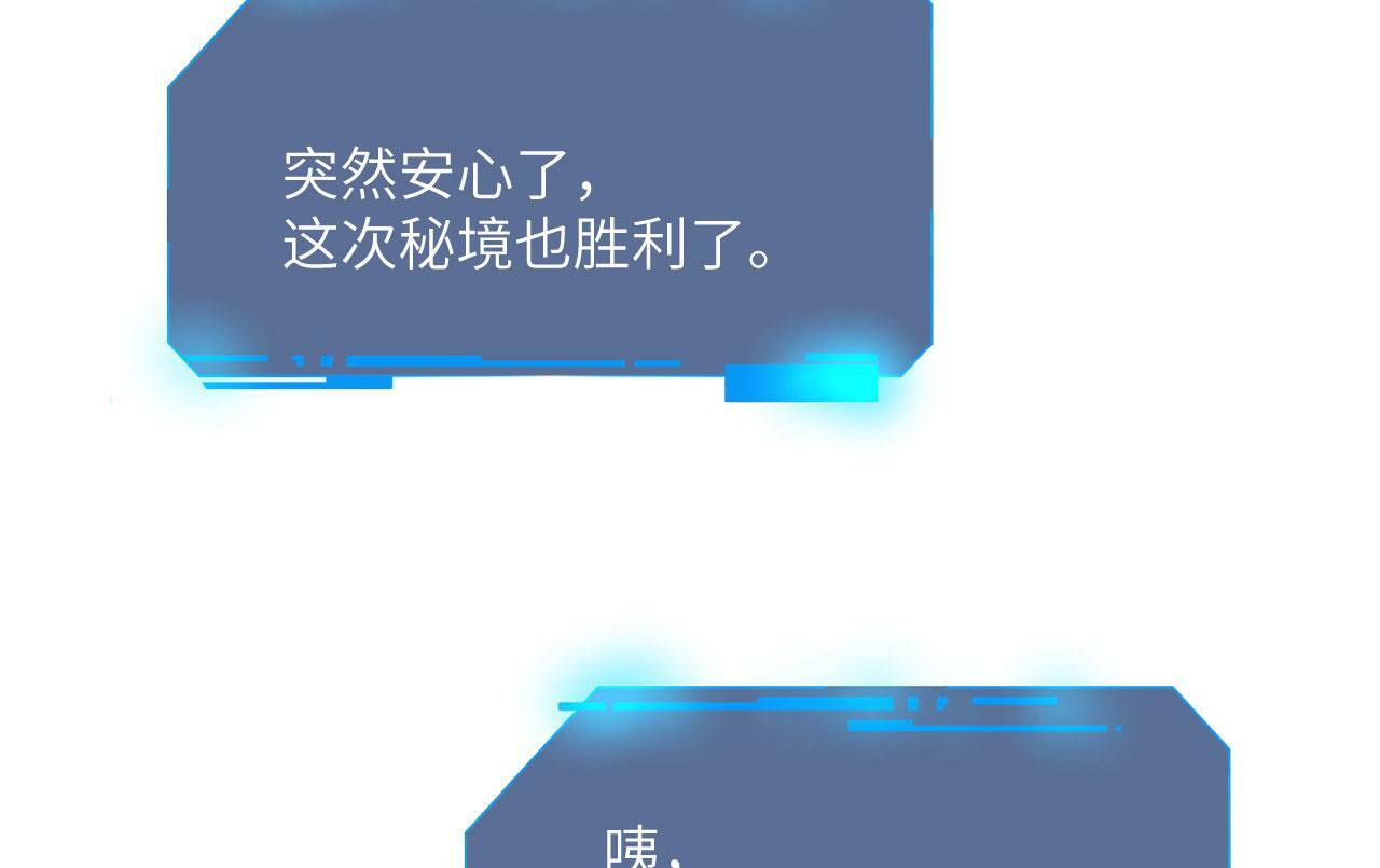 第99话 虚妄妖120