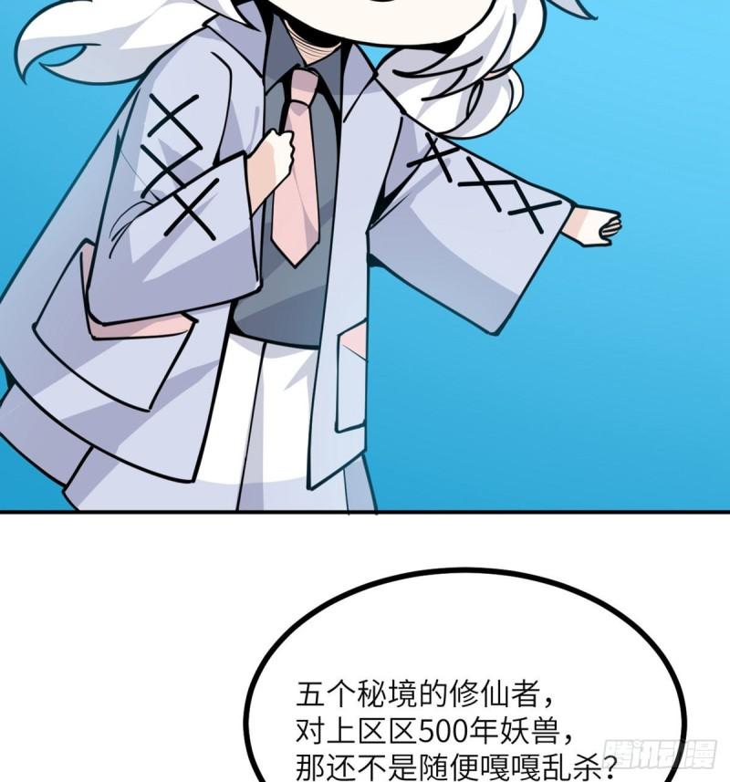 第40话 挑战9