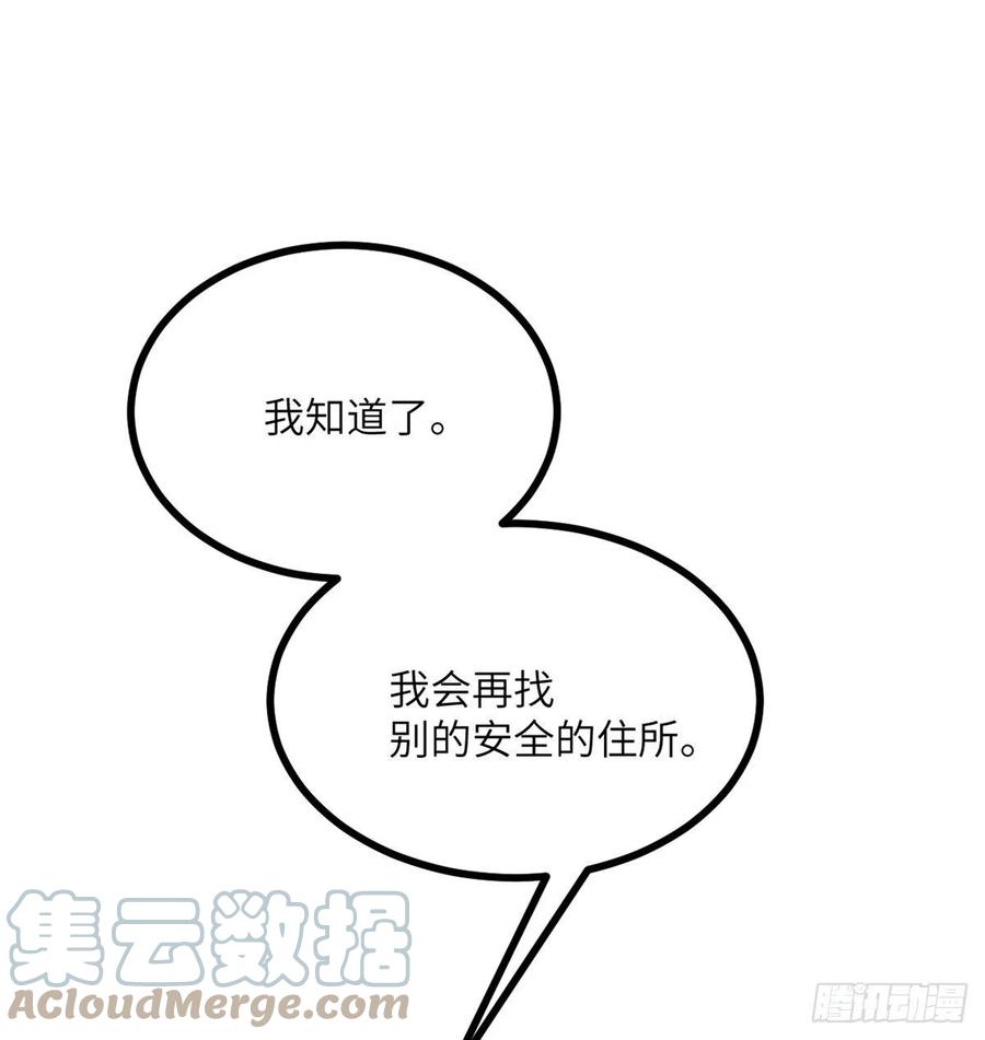 第24话 60万命运币的房租15