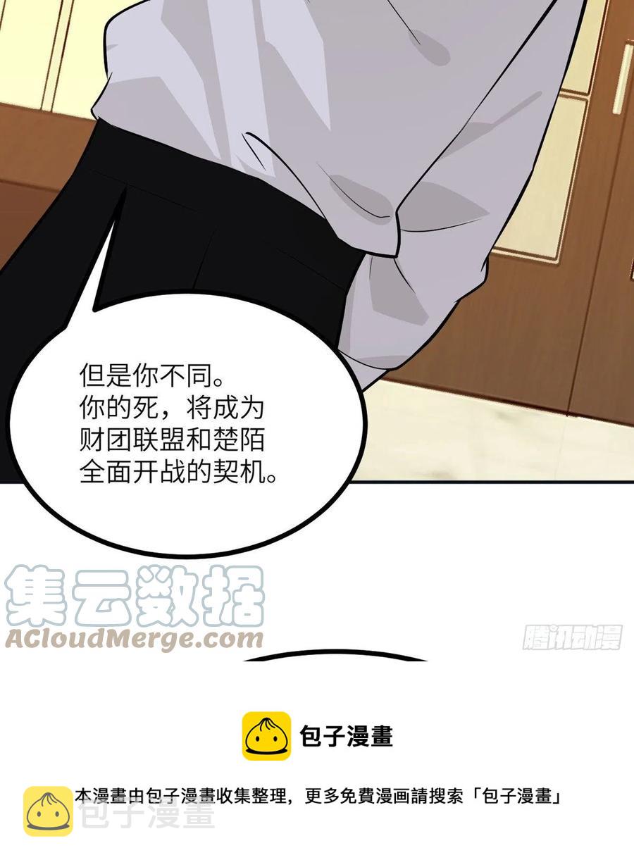 第30话 兄弟相残36