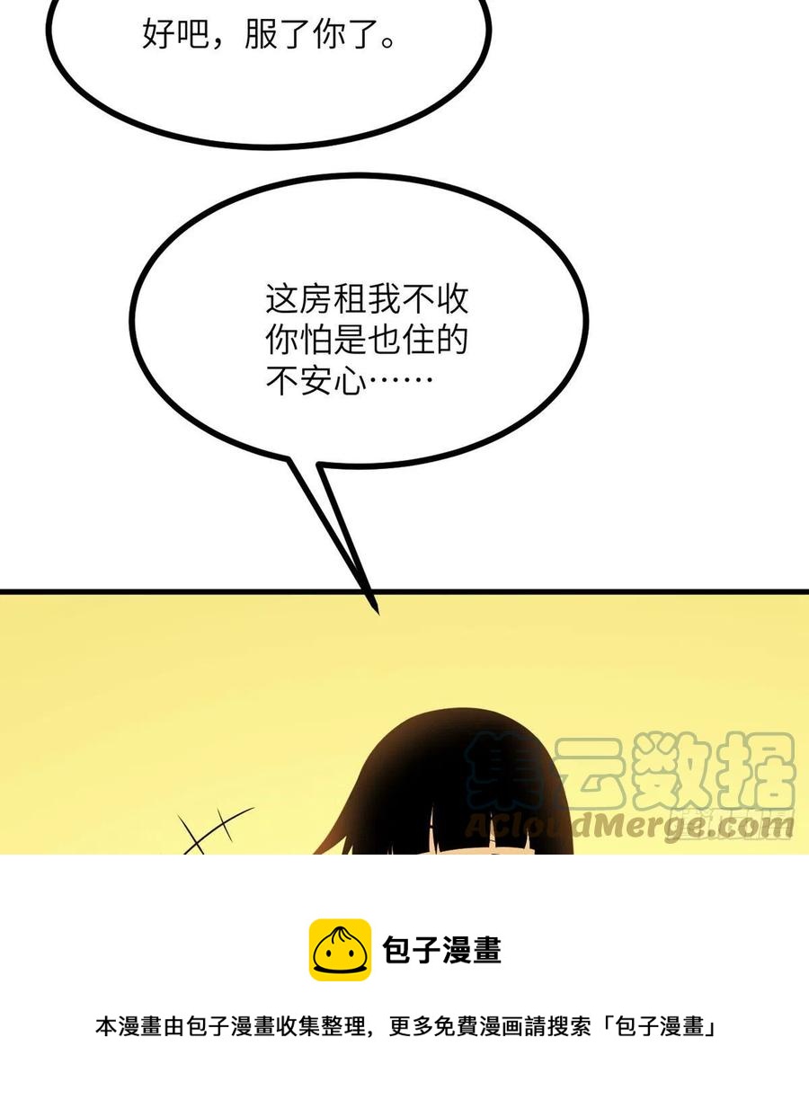 第24话 60万命运币的房租24