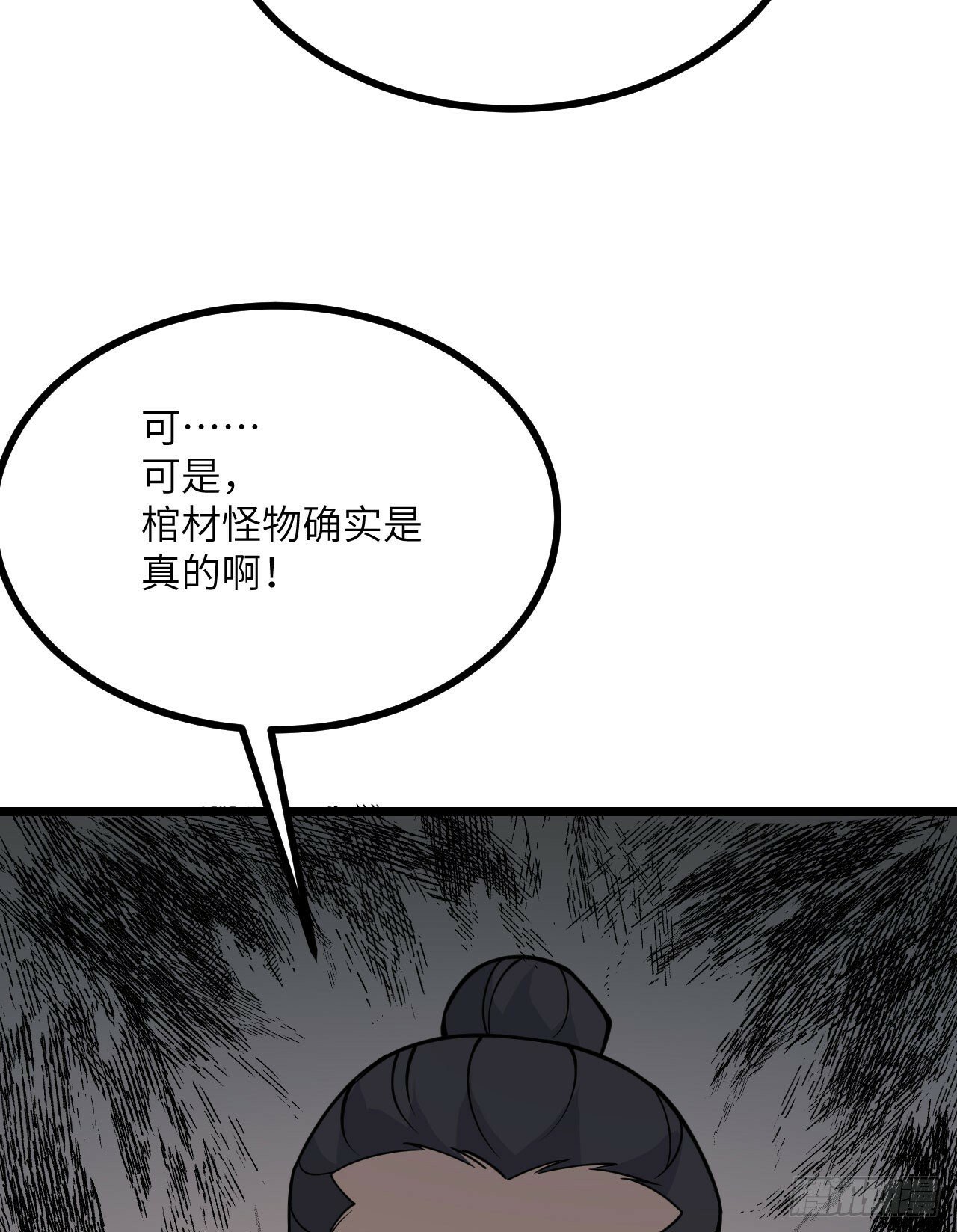 第89话 吹糖人66