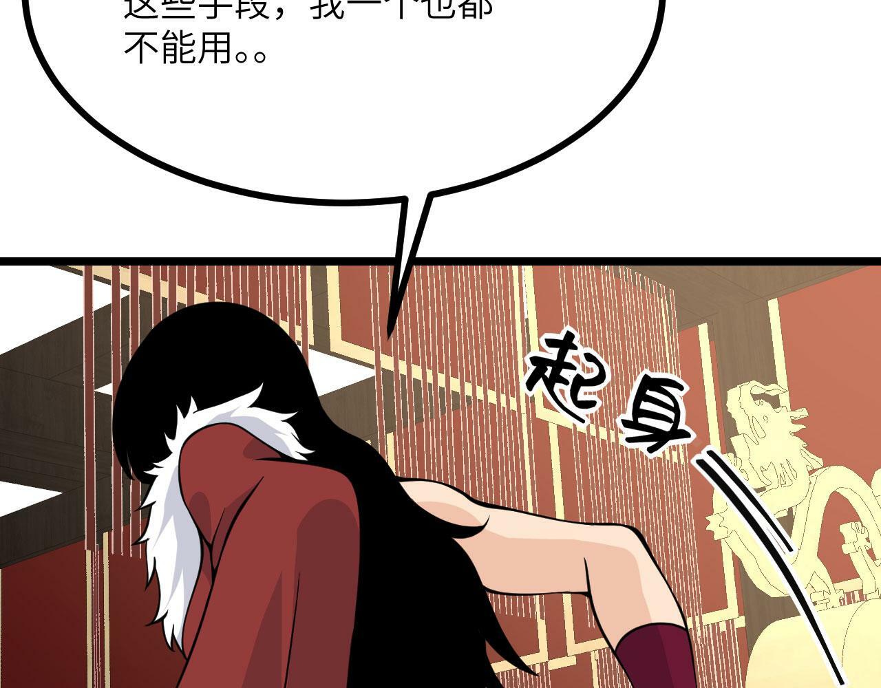 第95话 拐子19