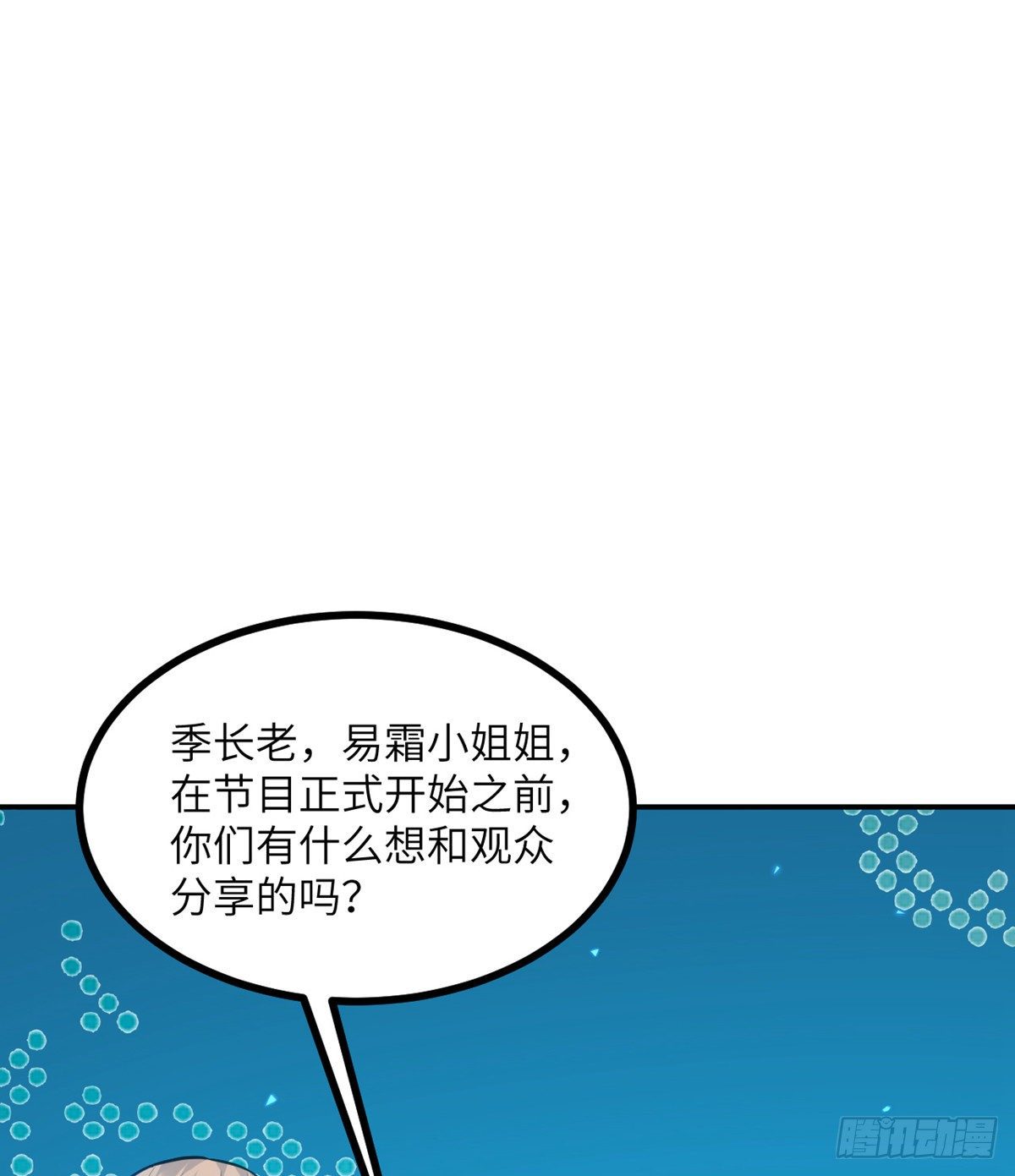 第2话 不会修仙的救世主23
